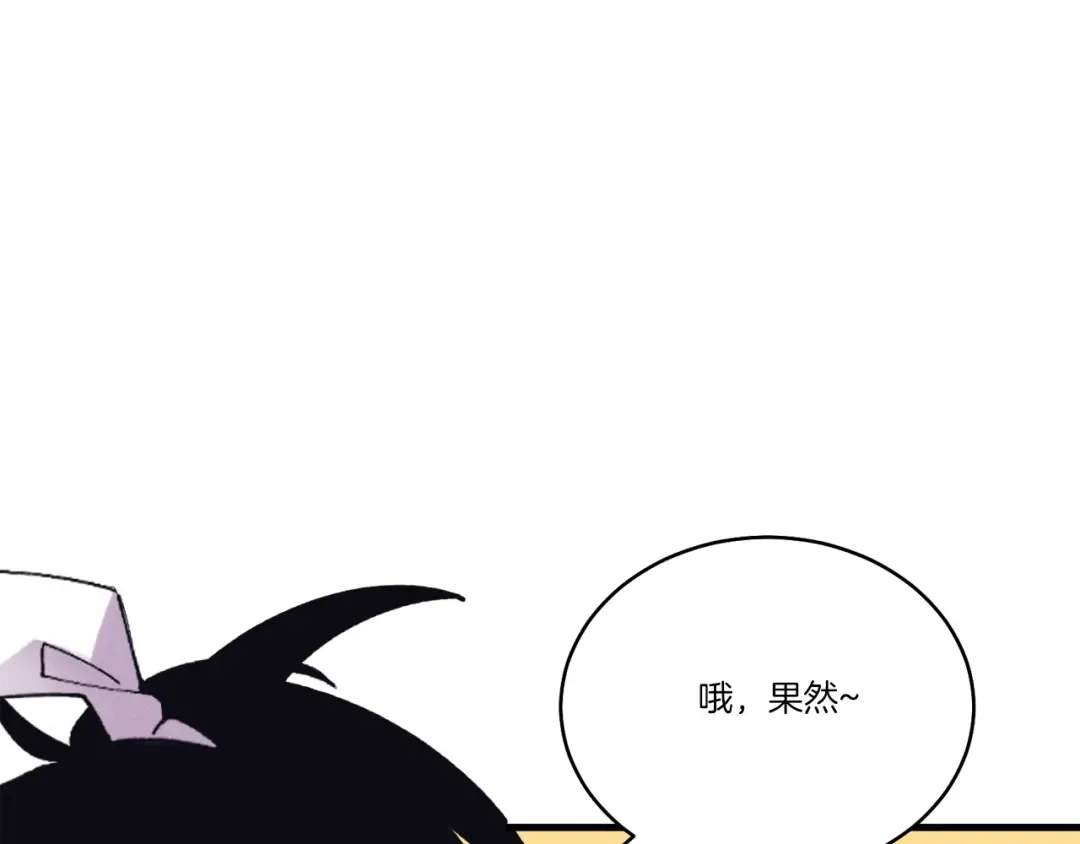 第117话 出站 第20页