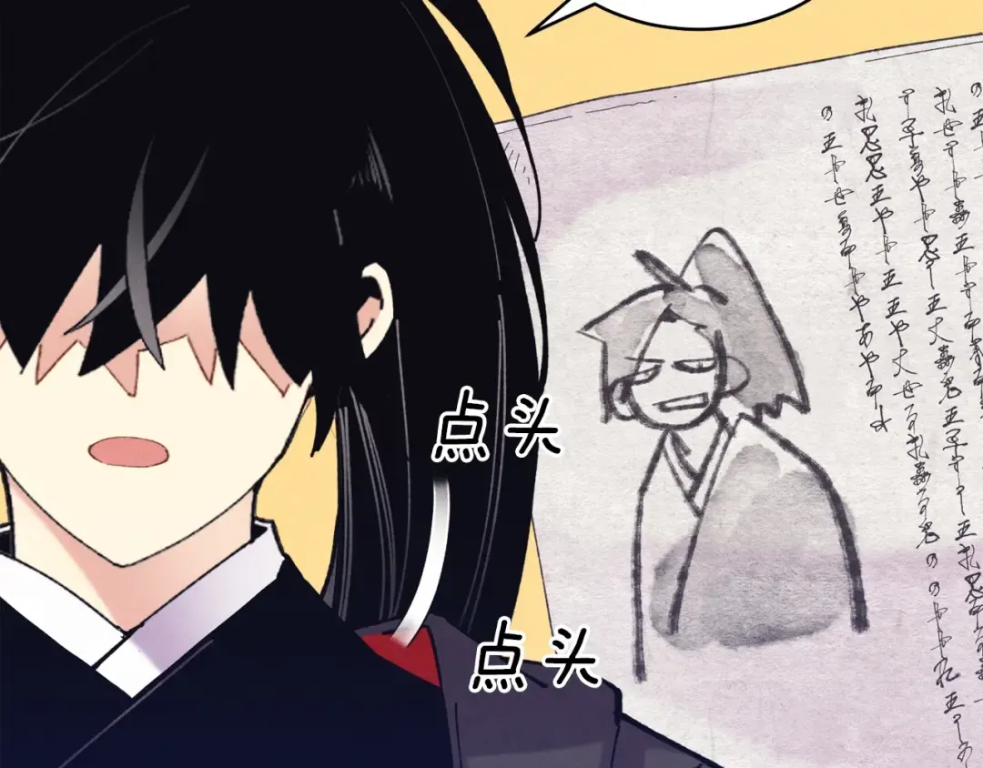 第117话 出站 第21页