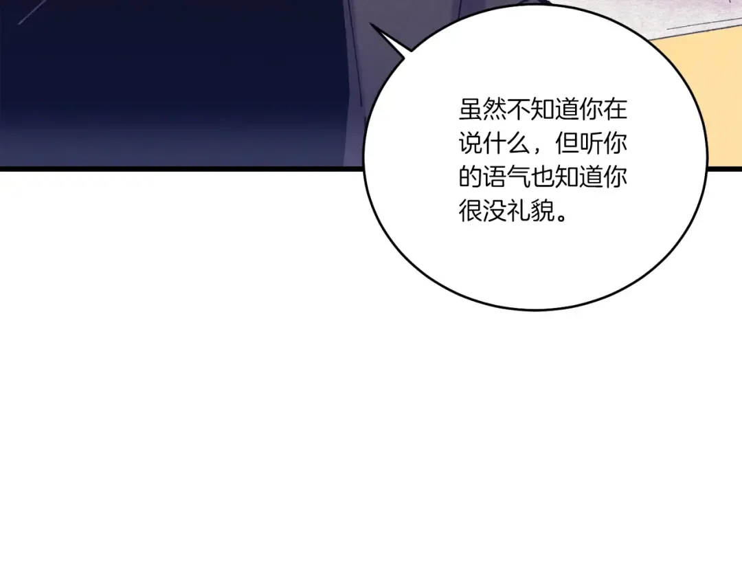 第117话 出站 第22页