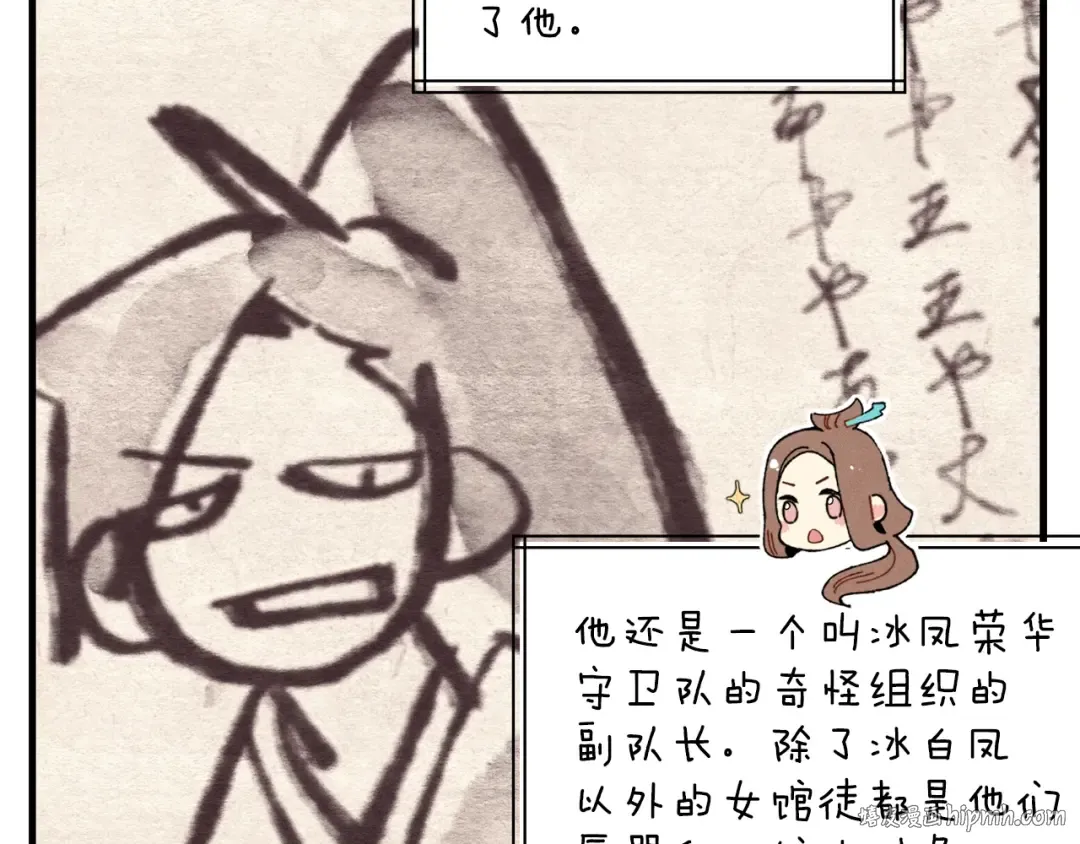 第117话 出站 第24页