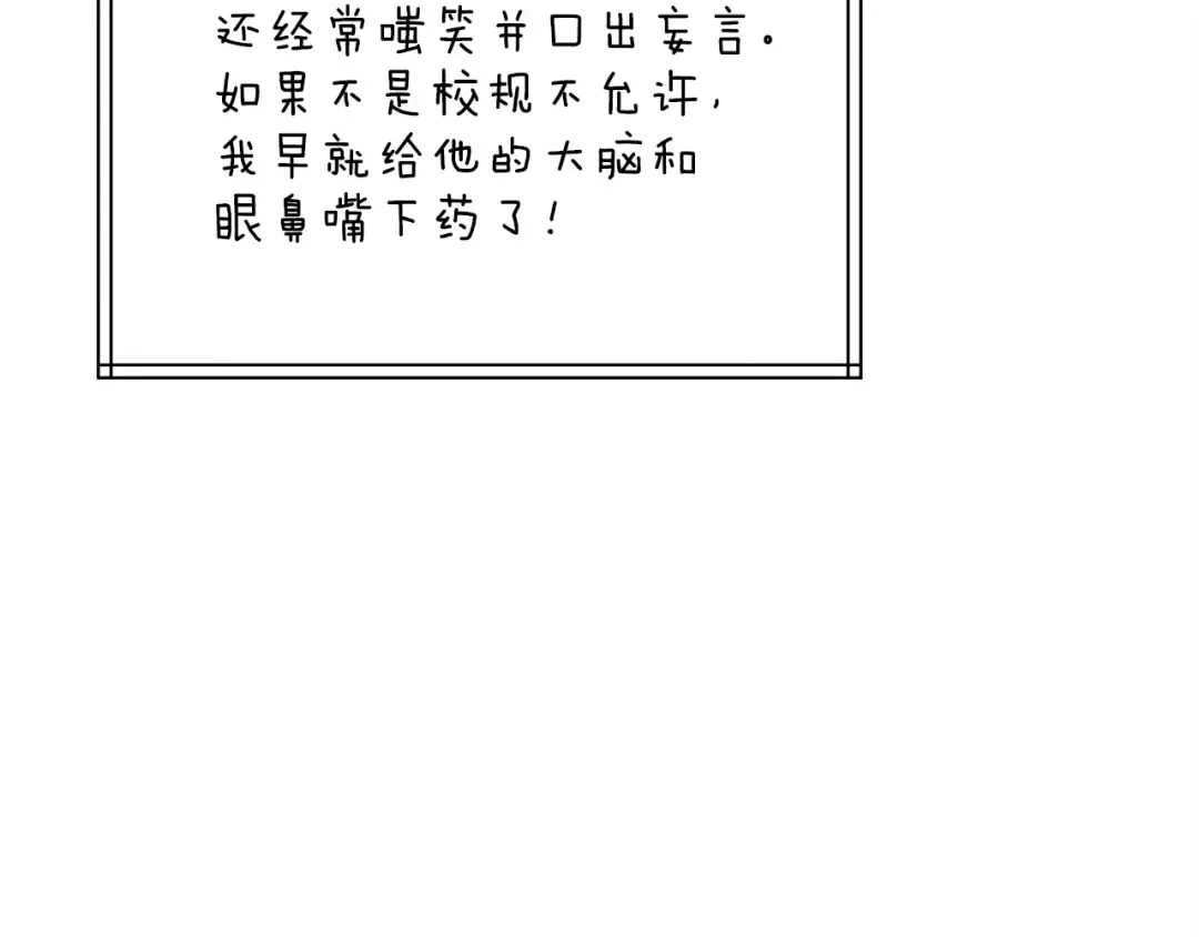 第117话 出站 第26页