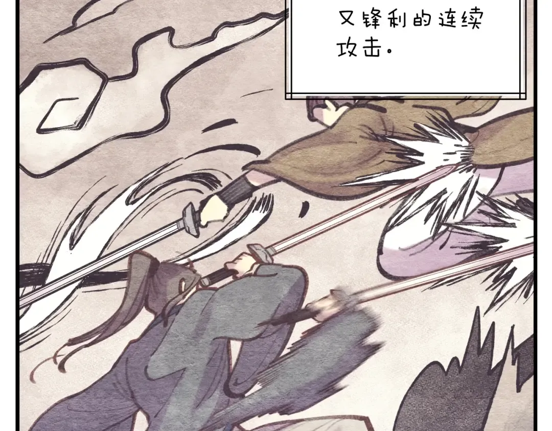 第117话 出站 第28页