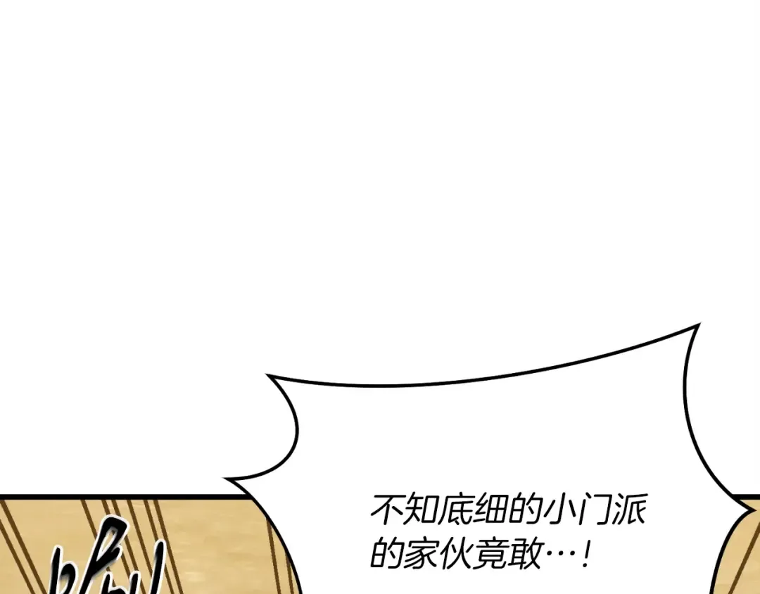 第117话 出站 第31页