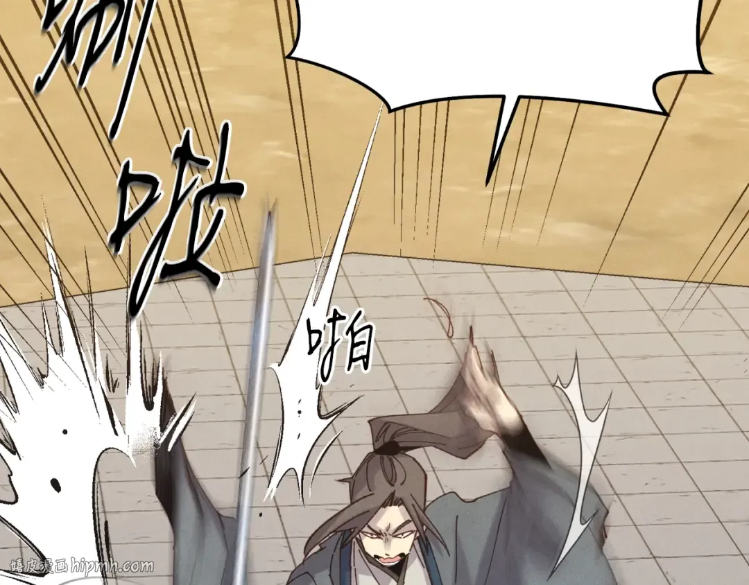 第117话 出站 第32页