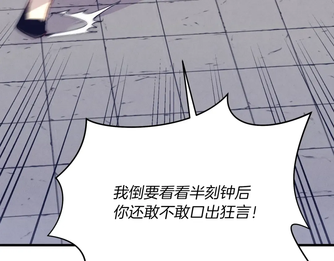 第117话 出站 第34页