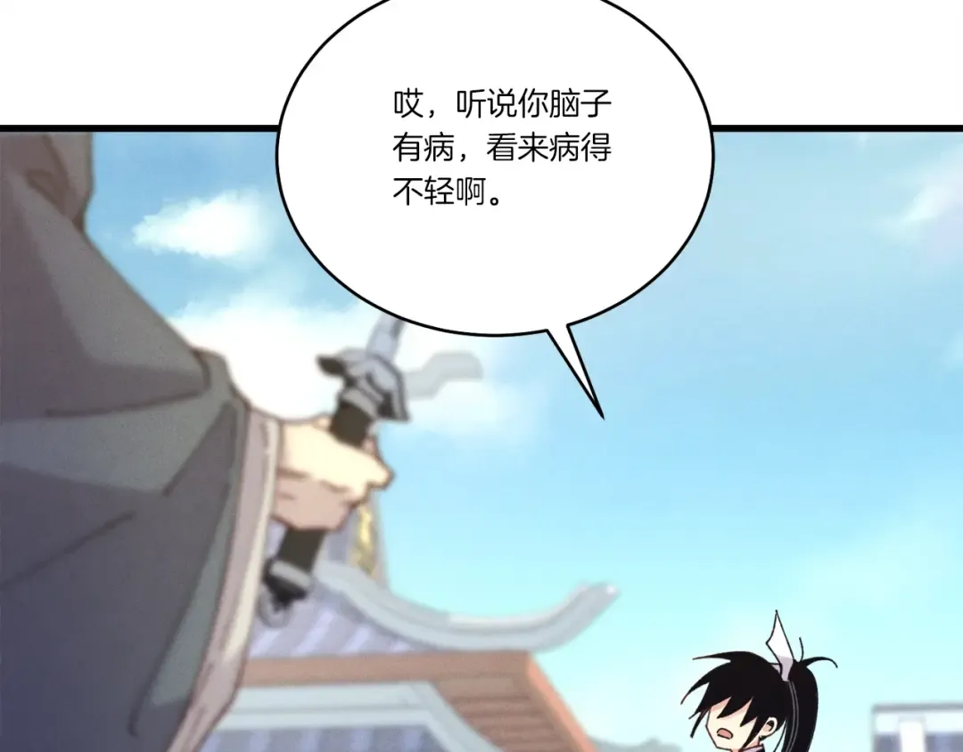 第117话 出站 第36页