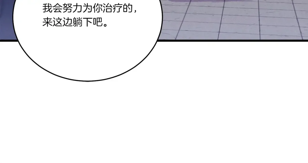第117话 出站 第38页