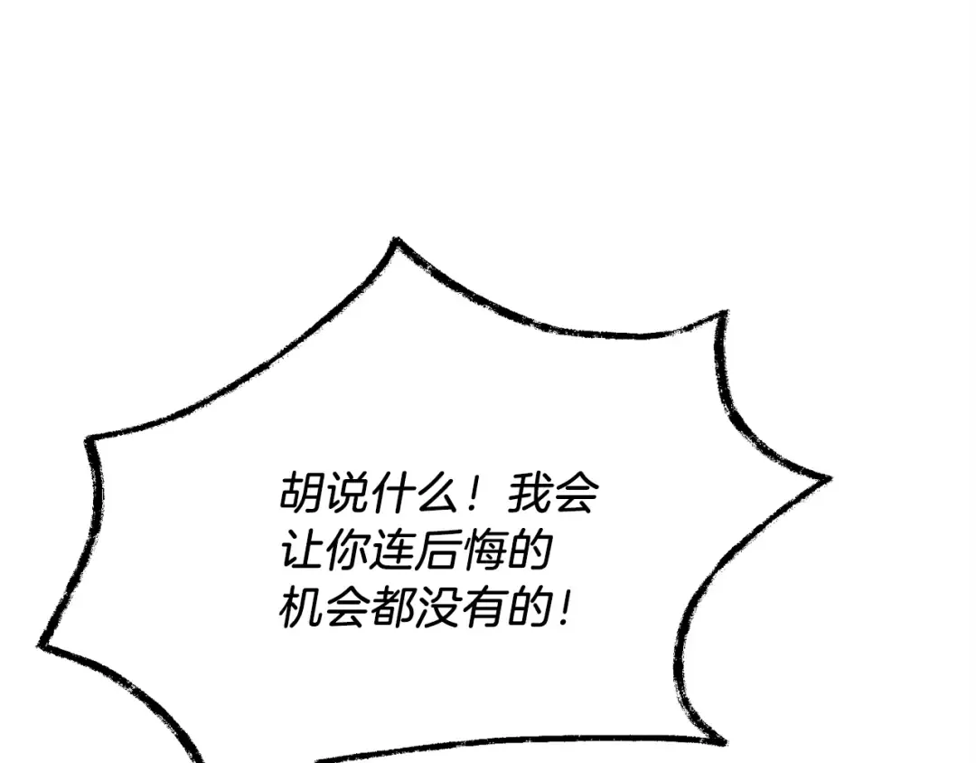 第117话 出站 第39页