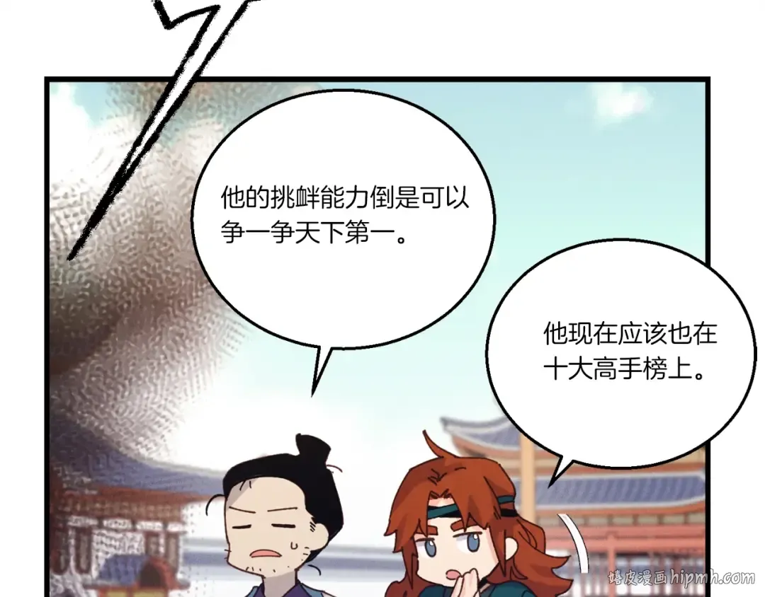 第117话 出站 第40页