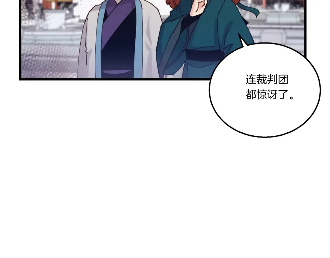 第117话 出站 第41页