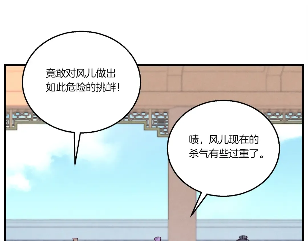 第117话 出站 第42页