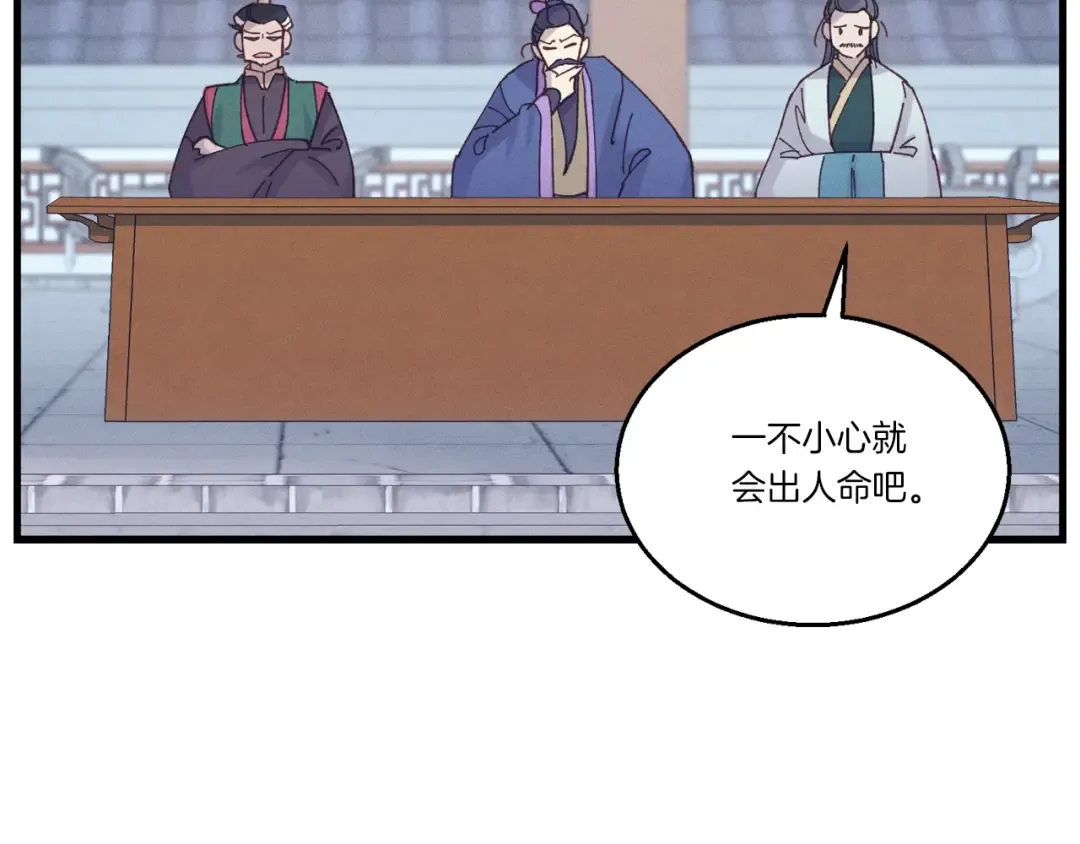 第117话 出站 第43页