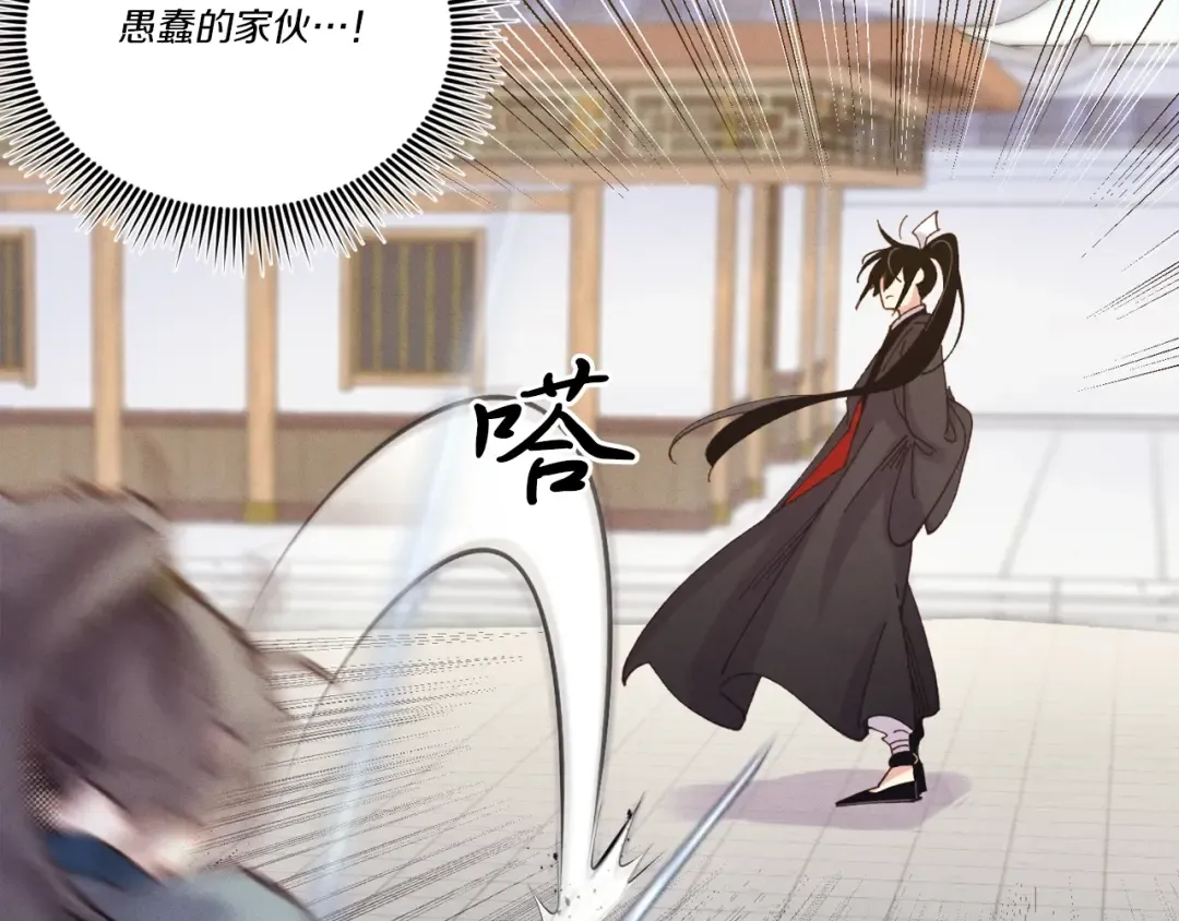 第117话 出站 第45页