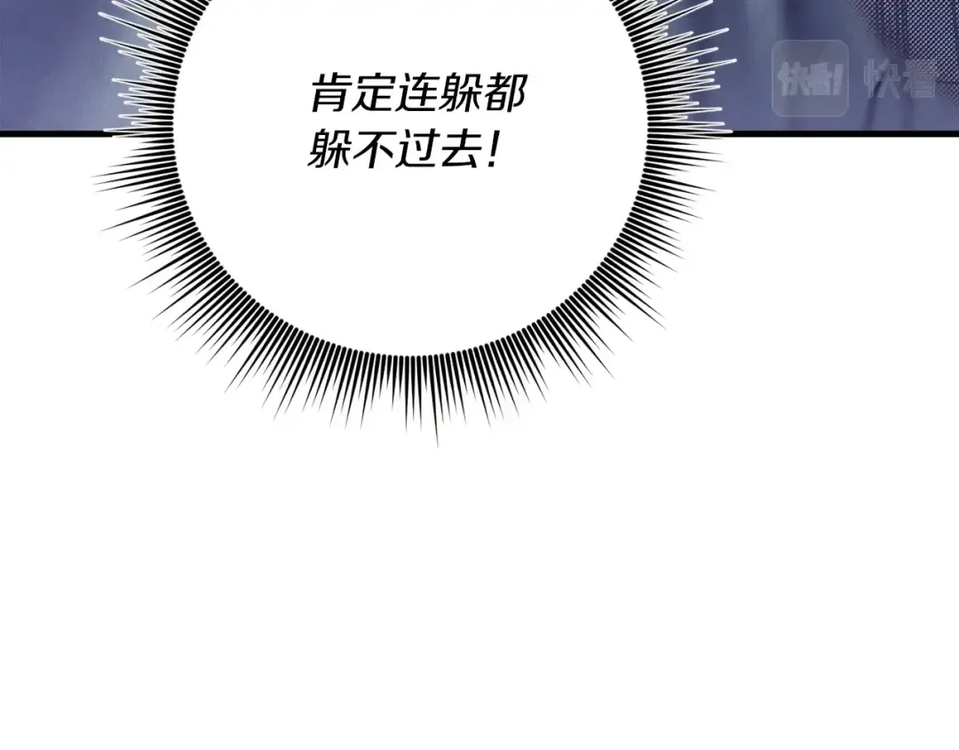第117话 出站 第47页