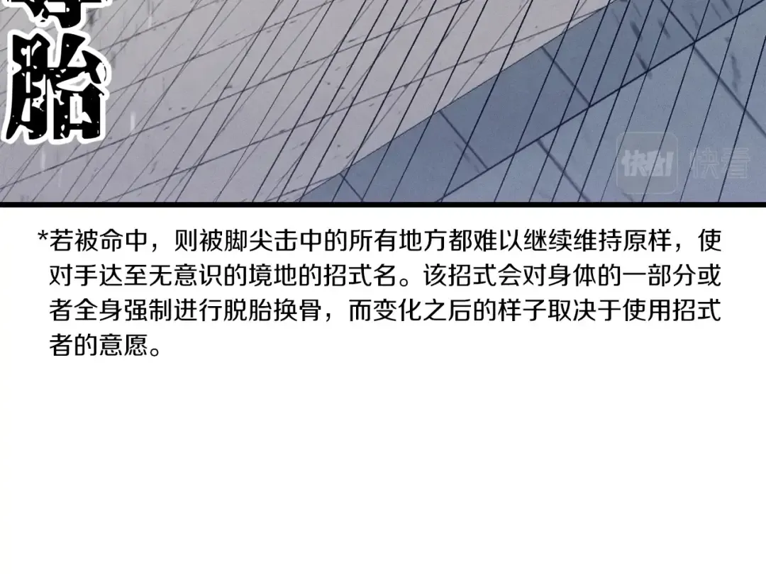 第117话 出站 第65页
