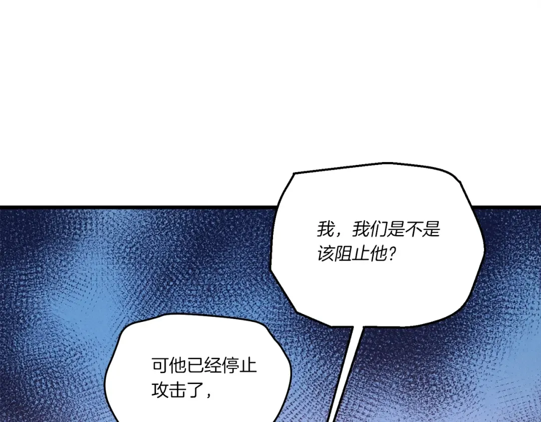 第117话 出站 第66页