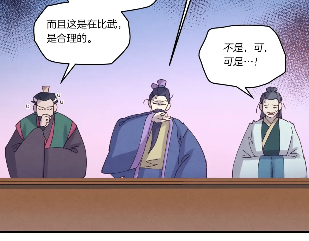 第117话 出站 第67页