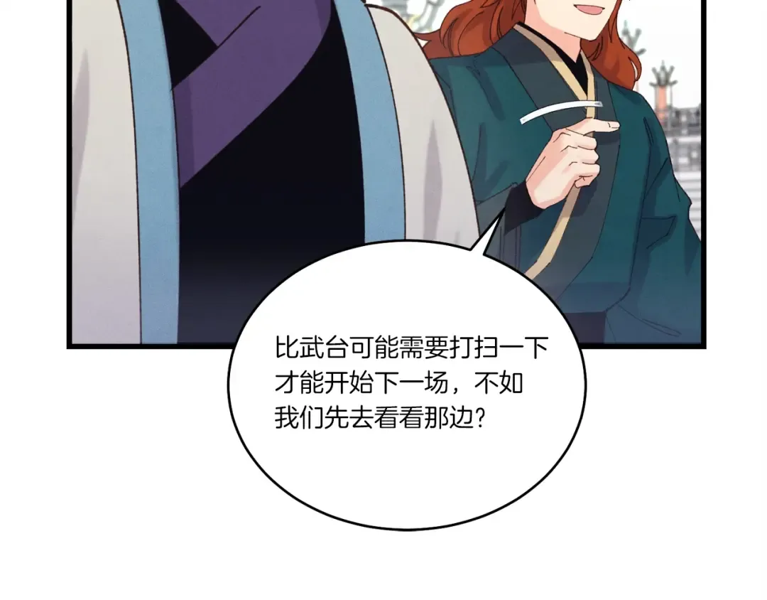 第117话 出站 第70页