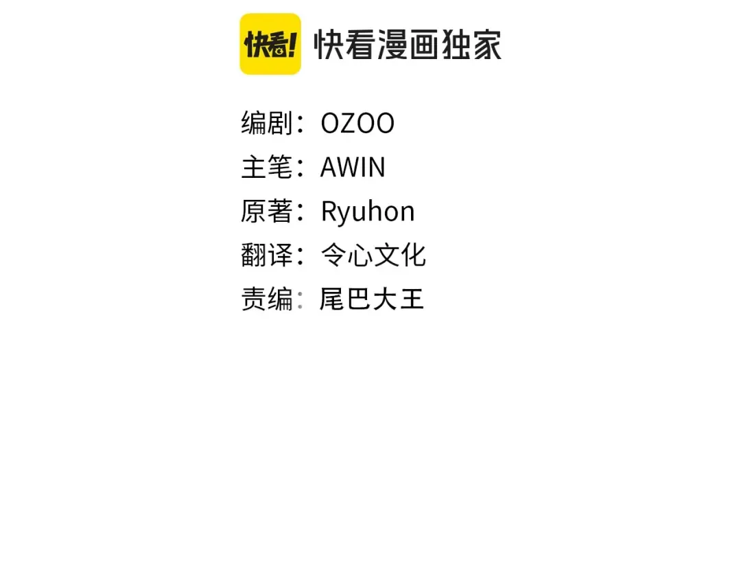 第117话 出站 第73页