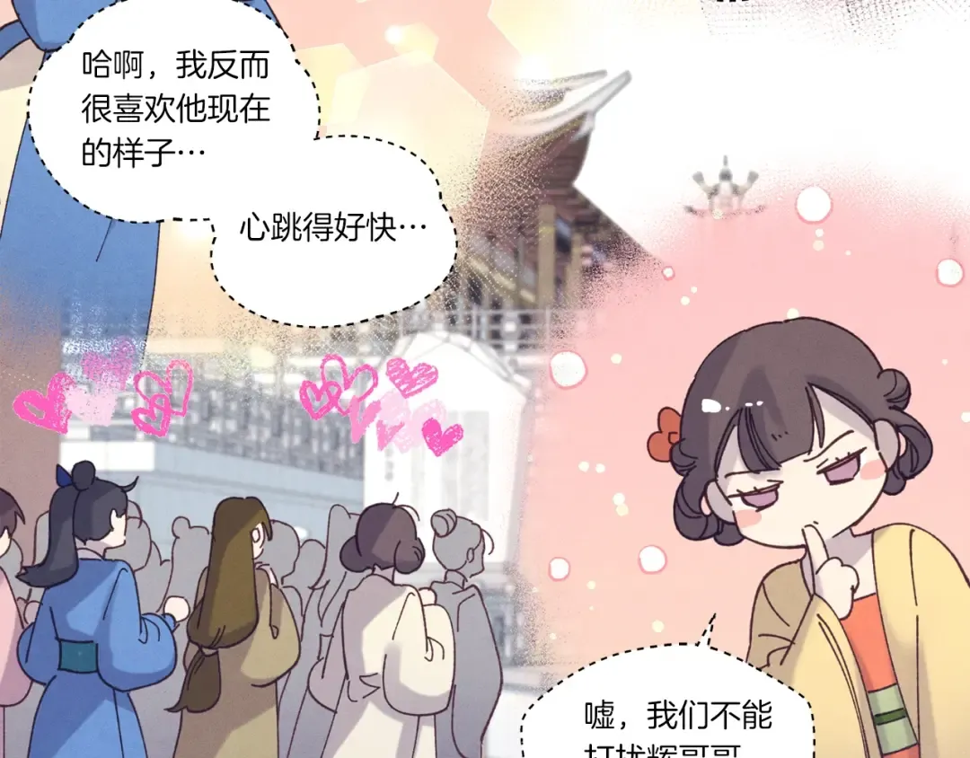 第117话 出站 第79页