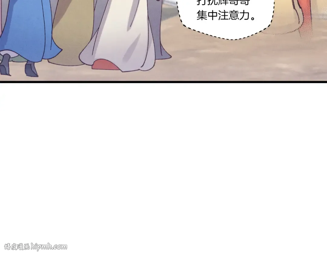 第117话 出站 第80页