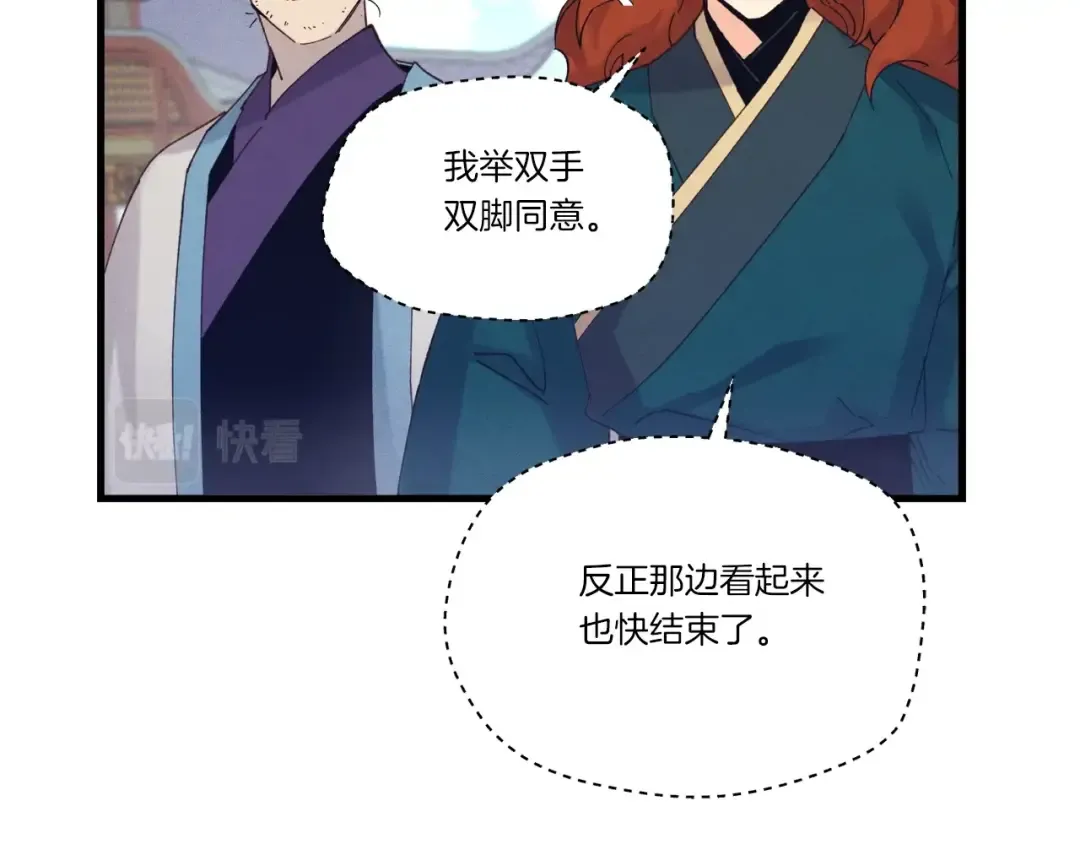 第117话 出站 第83页
