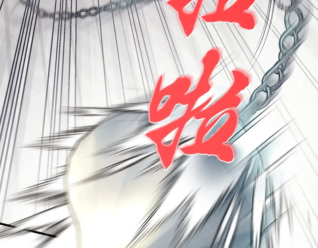 第117话 出站 第86页