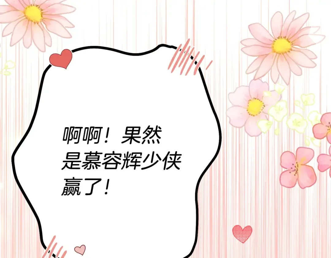 第117话 出站 第101页
