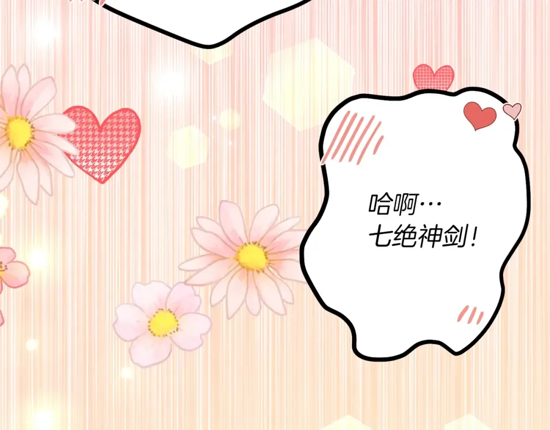 第117话 出站 第102页