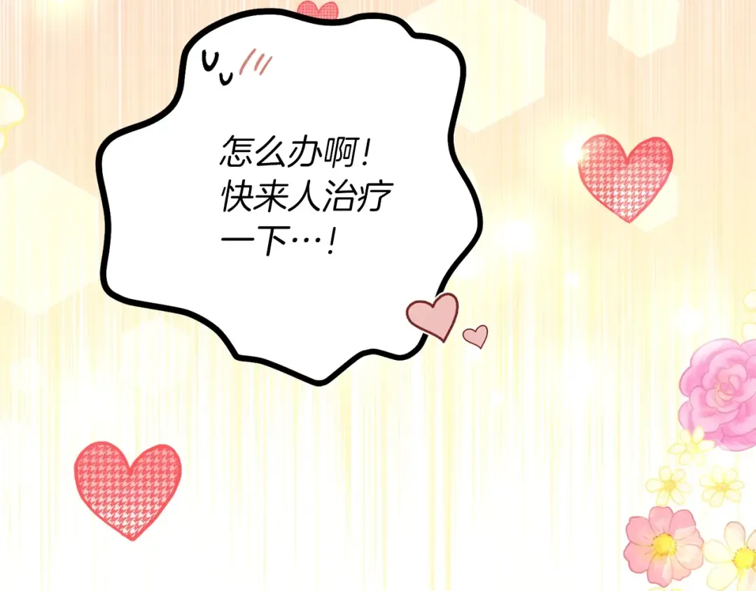 第117话 出站 第103页