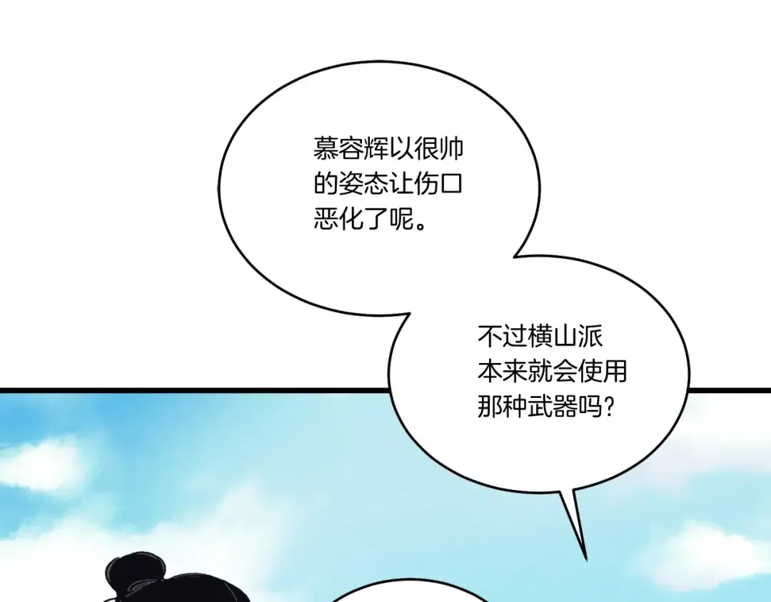 第117话 出站 第110页