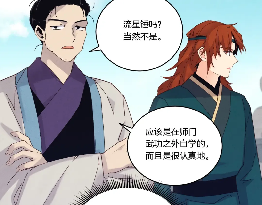 第117话 出站 第111页