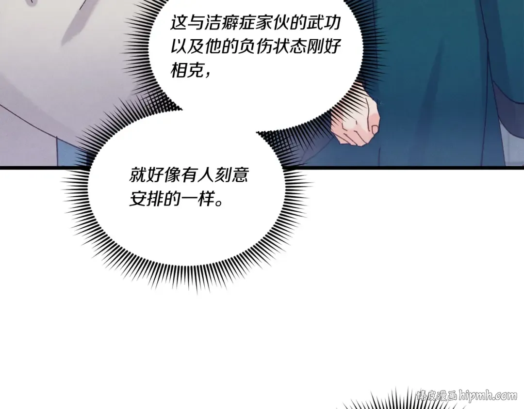 第117话 出站 第112页
