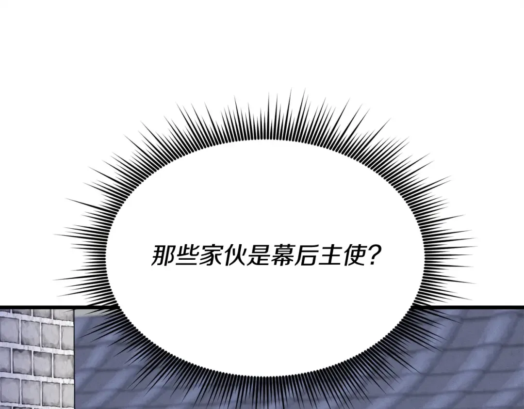 第117话 出站 第114页