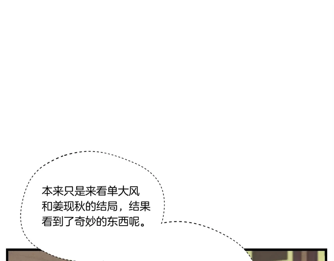 第117话 出站 第117页