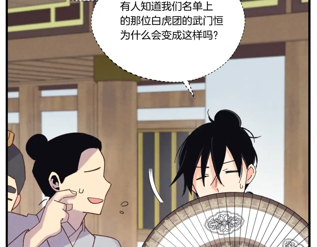 第117话 出站 第118页