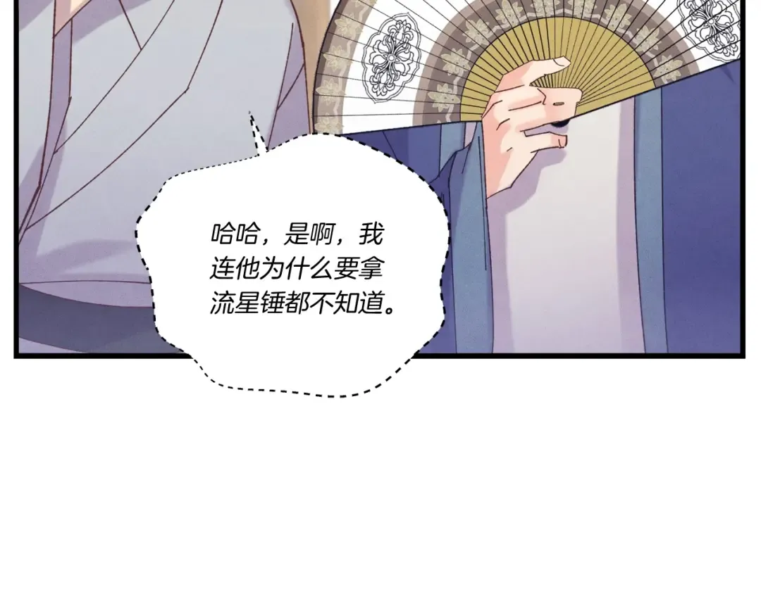 第117话 出站 第119页