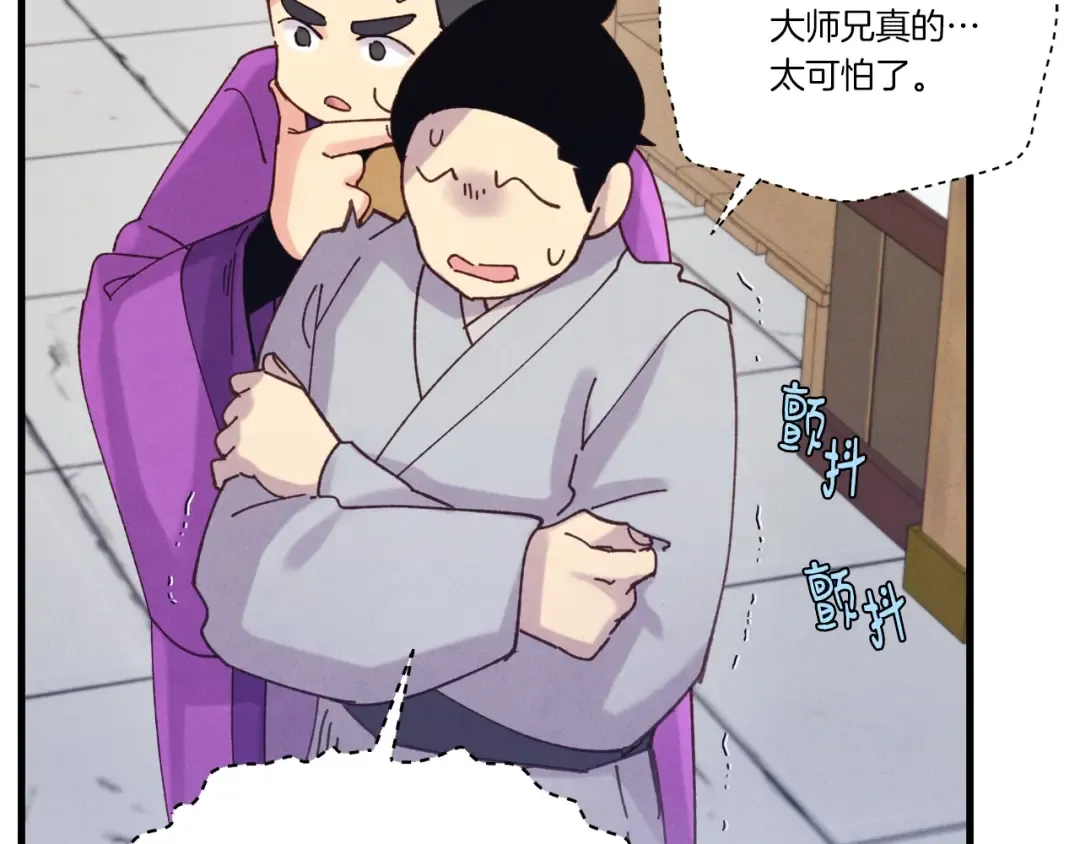 第117话 出站 第122页