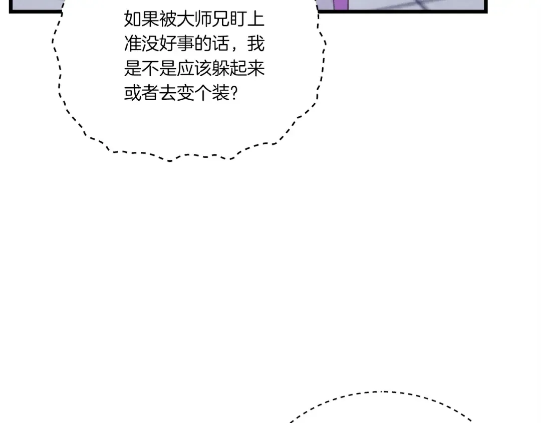第117话 出站 第123页