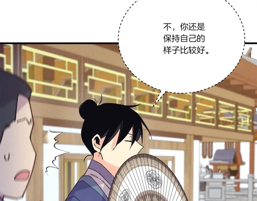 第117话 出站 第124页