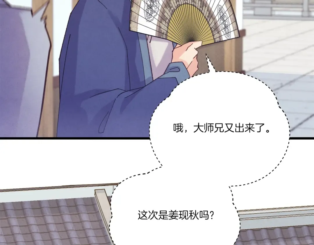 第117话 出站 第125页