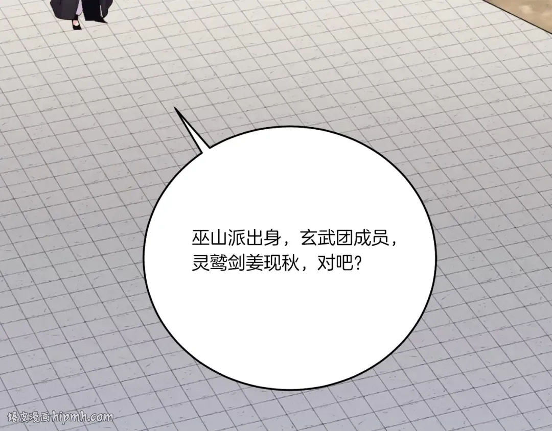 第117话 出站 第128页