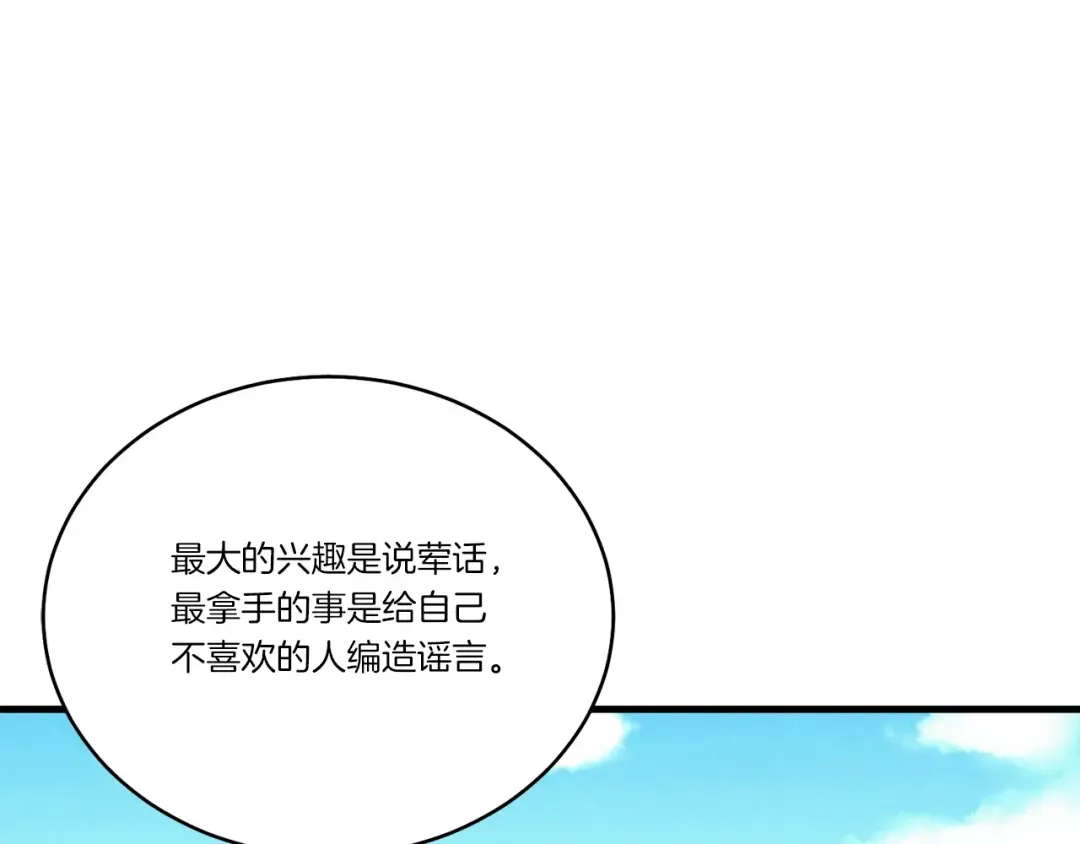 第117话 出站 第130页