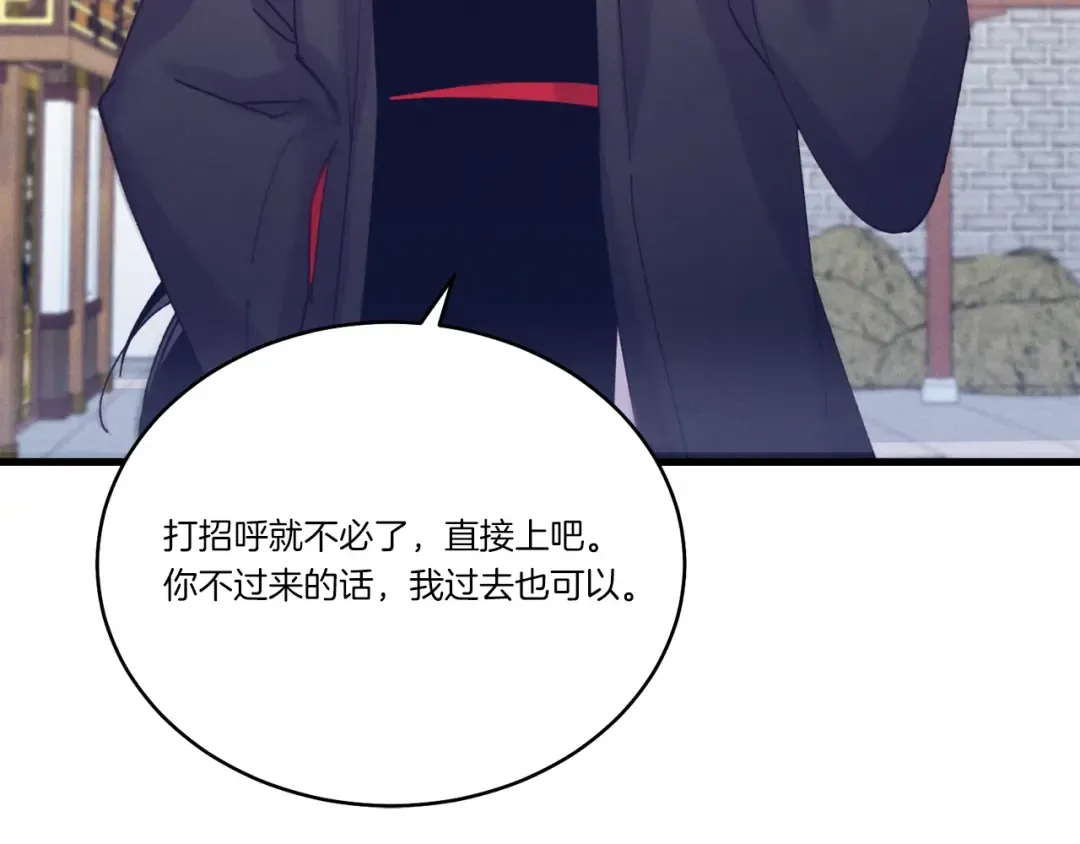 第117话 出站 第132页