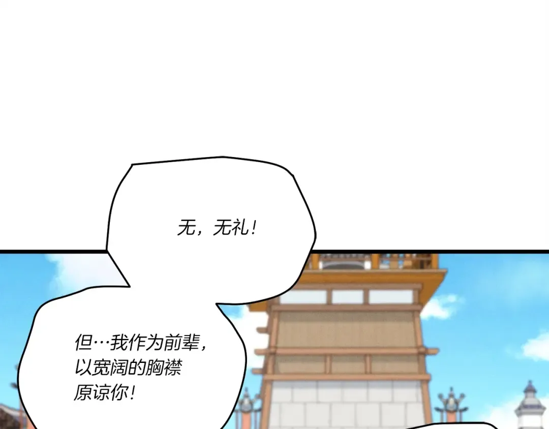 第117话 出站 第134页