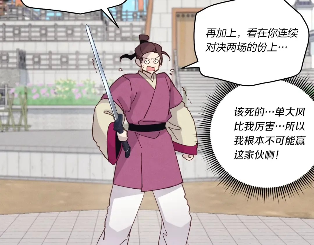 第117话 出站 第135页