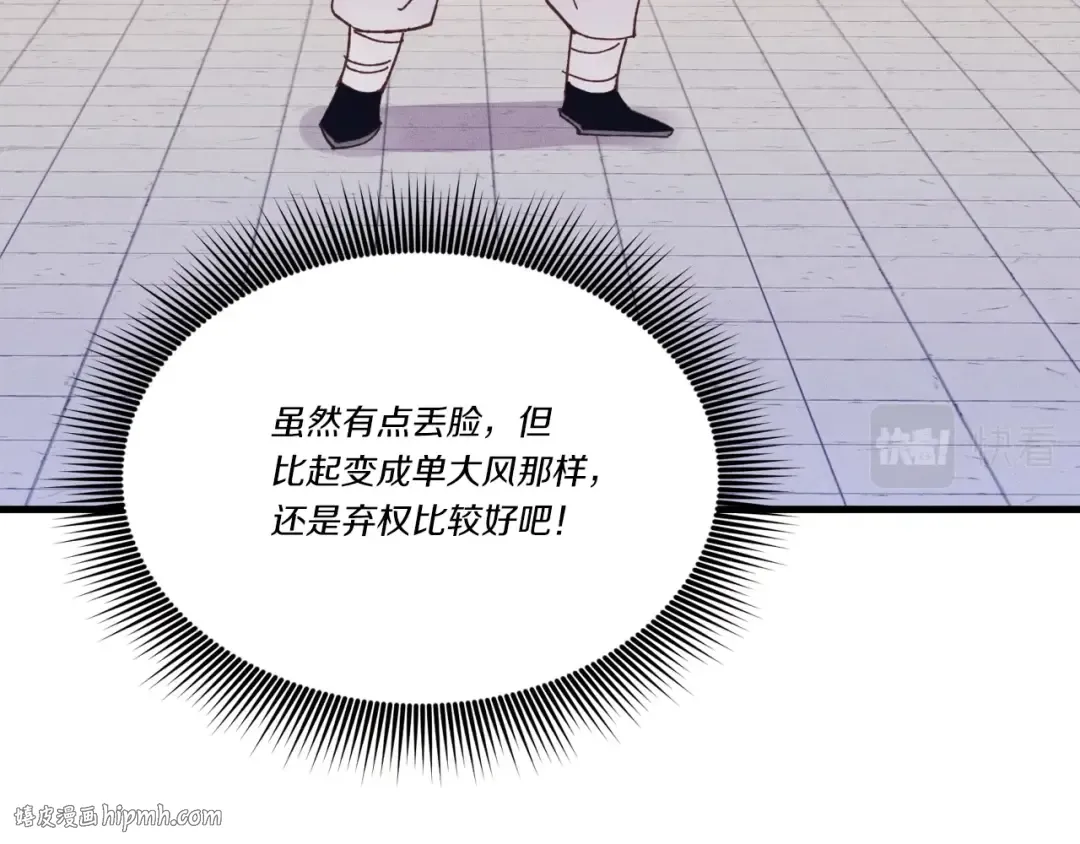 第117话 出站 第136页