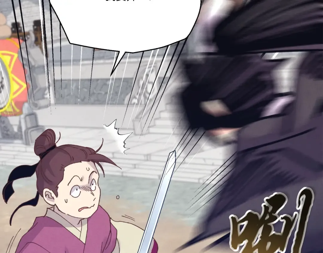 第117话 出站 第138页