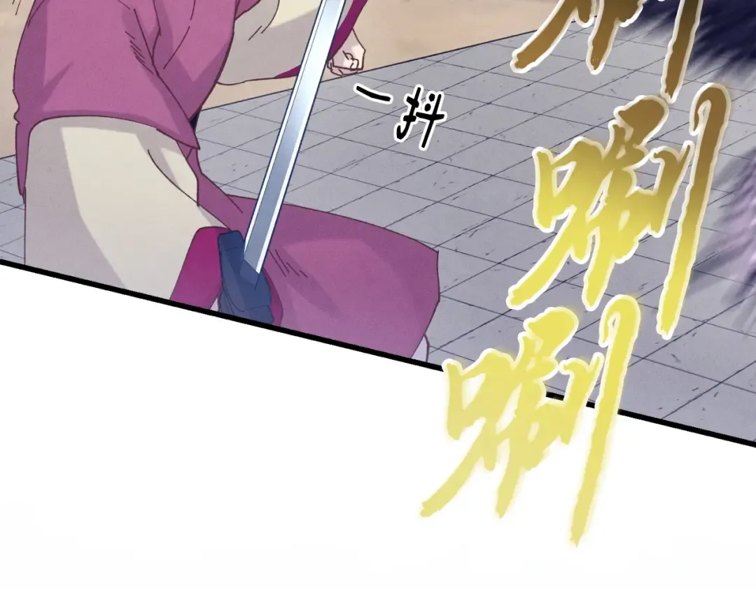 第117话 出站 第139页