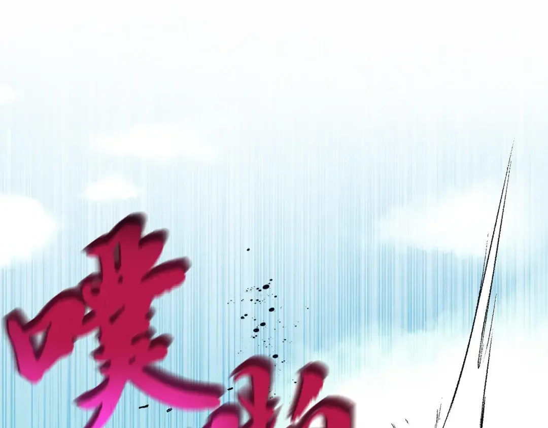 第117话 出站 第140页